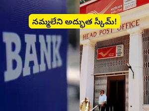 Sukanya Samriddhi Scheme: బ్యాంక్, పోస్టాఫీస్లో ఒకేసారి రూ.70 లక్షలు అందించే అద్భుత స్కీమ్.. ప్రభుత్వం నుండి అదిరిపోయే అప్డేట్!