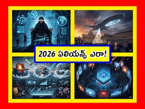 Grok AI Prediction 2026: కొత్త సంవత్సరం ఎలా ఉంటుందో అంచనాలు తెలుసుకోవాలని అందరికీ ఉంటుంది. ఐతే.. ఆర్టిఫిషియల్ ఇంటెలిజెన్స్ ఇప్పుడు ప్రపంచమంతా ఉంది. అందువల్ల AI అంచనాలు, వాస్తవాలకు దగ్గరగా ఉండే ఛాన్స్ ఉంది. మరి ఆ భవిష్యవాణి తెలుసుకుందాం.