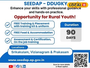 90 రోజుల్లో నైపుణ్యం, ఉద్యోగ భరోసా  ఉచిత శిక్షణతో ప్లేస్‌మెంట్ అవకాశం