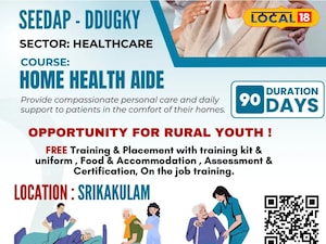 గ్రామీణ యువతకు సేవతో కూడిన ఉద్యోగ అవకాశం – ఉచిత Home Health Aide శిక్షణ!