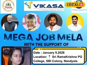 నిరుద్యోగులకు అదిరిపోయే ఛాన్స్!