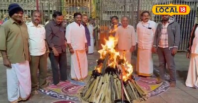 శ్రీవారి ఆలయ మహా ద్వారం ముందు ఘనంగా భోగి మంటలు..!