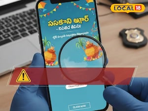 సంక్రాంతి పండగ ఆఫర్లు అంటూ సైబర్ మోసాలు..! లింకులుకి స్పందిస్తే ఖాతాలు ఖాళీ