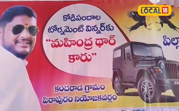 పిఠాపురంలో సత్తాచాటుతున్న కోడిపుంజులు.. స్క్రీన్ పై బెంజ్ కార్లు షిఫ్ట్ డిజైర్ బ