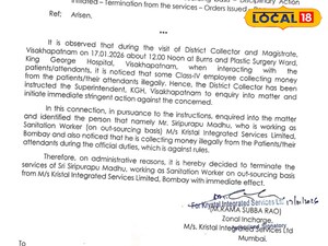 కింగ్ జార్జ్ ఆసుపత్రి లో అవినీతి.. శానిటేషన్ వర్కర్ సిరిపురాపు మధు డిస్మిస్<br>