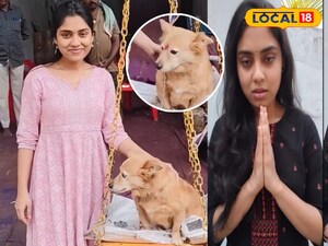 కుక్కకు ఎత్తు బంగారం సమర్పించిన నటి... ఆమెపై నెటిజన్లు ఫైర్