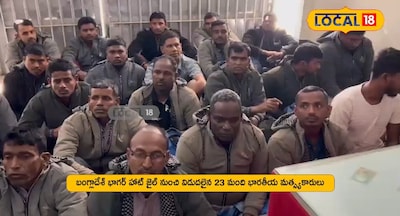 బంగ్లాదేశ్ భాగర్ హాట్ జైల్ నుంచి విడుదలైన 23 మంది భారతీయ మత్స్యకారులు 