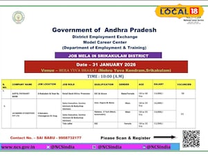 నిరుద్యోగ యువత కోసం బిగ్ జాబ్ mela! మిస్ కాకండి!