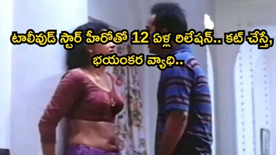 गौतमी की प्रेरक कहानी: बाल कलाकार से कैंसर विजेता और स्टार हीरोइन तक का सफर