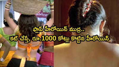 Ramya Krishnan: From Flop Heroine to 1000-Crore Film Star