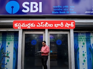 SBI Charges Hike: కస్టమర్లకు ఎస్‌బీఐ భారీ షాక్.. చార్జీలు పెంచేసిన బ్యాంక్, ఇప్పుడు కొత్త రేట్లు ఇవే!