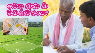 तेलंगाना सरकार ने भूमि विवादों को सुलझाने के लिए राज्यव्यापी भूमि सर्वेक्षण शुरू किया.