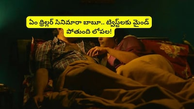 Mammootty's "Kalamkaaval" Thriller: Twists Galore, 7.3 Rating, Now on SonyLIV