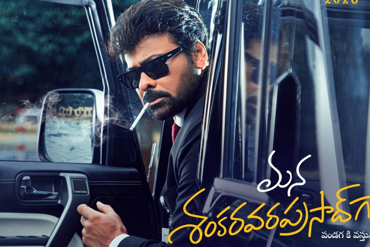 నెల తిరక్కుండానే ఓటీటీలోకి 'మన శంకర వర ప్రసాద్ గారూ' సినిమా.. అది కూడా 7 భాషల్లో.. ఇదెక్కడి మాస్‌రా మామ..!