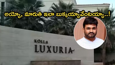 Prabhas Fans Troll Director Maruthi with Food and Medical Orders After "Raja Saab" Flops