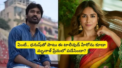 Mrunal Thakur's Dating History: From TV Stars to Dhanush, 8 Rumored Relationships