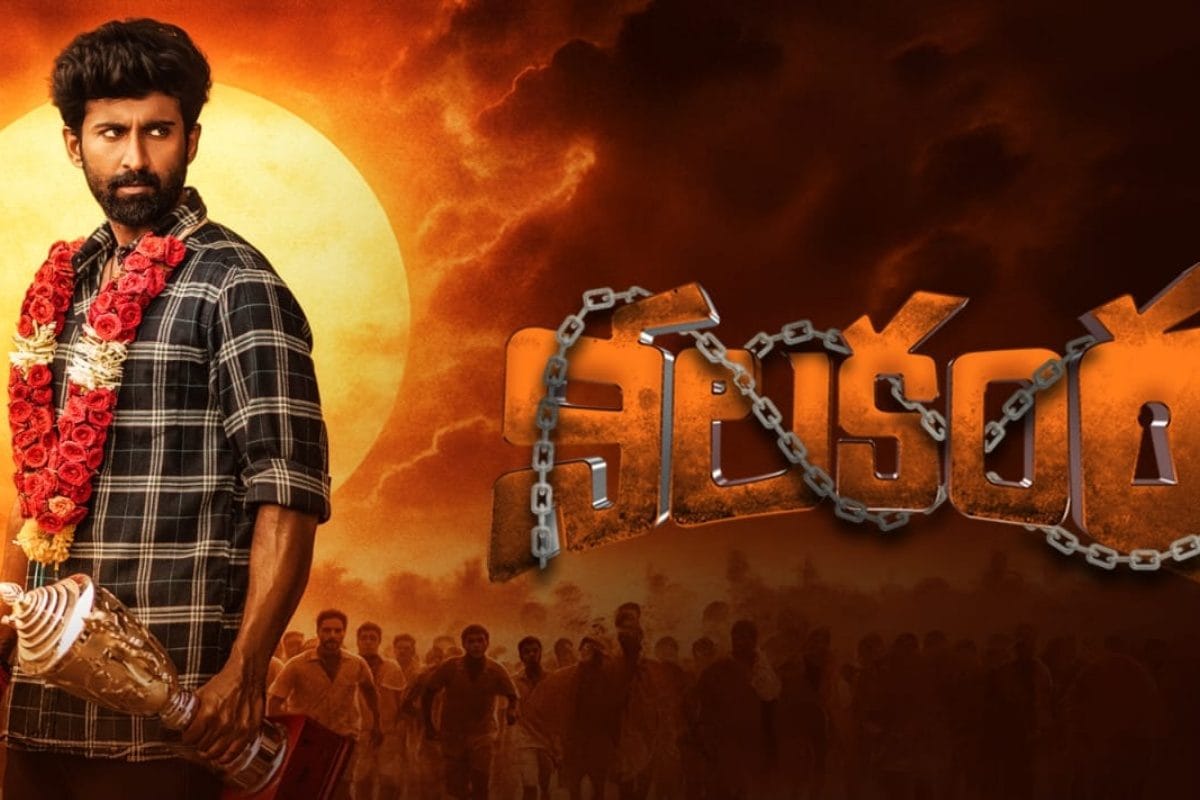 Neelakanta Movie: మాస్టర్ మహేంద్రన్ నీలకంఠ మూవీ రివ్యూ.. సినిమా ఎలా ఉందంటే..!