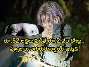 द ब्लेयर विच प्रोजेक्ट: कम बजट की हॉरर फिल्म ने कमाए अरबों, अब प्राइम वीडियो पर स्ट्रीम हो रही है.