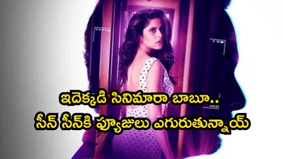 Psycho Fan Installs Secret Cameras, Tortures Heroine; Twists Rival Drishyam