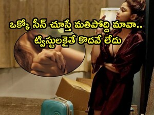 बोल्ड मॉडल मीरा ने अपार्टमेंट में मचाया हंगामा, 13 साल का भरत हुआ आकर्षित.