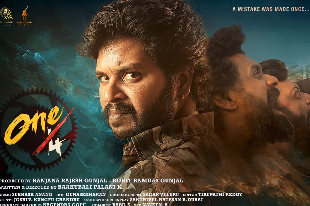 One By Four Movie: విడుదలకు సిద్ధంగా వన్ బై ఫోర్ మూవీ.. రిలీజ్ డేట్ ఫిక్స్