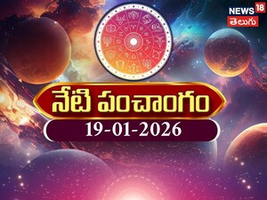 Panchangam Today: Auspicious and Inauspicious Timings for January 19, 2025
