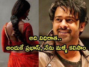 प्रभास संग 'राजा साब' में मालविका मोहनन: 'सालार' छूटने के बाद किस्मत ने मिलाया.