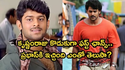 Prabhas' First Film Remuneration Revealed: From Rs 4 Lakh to Rs 150 Crore!