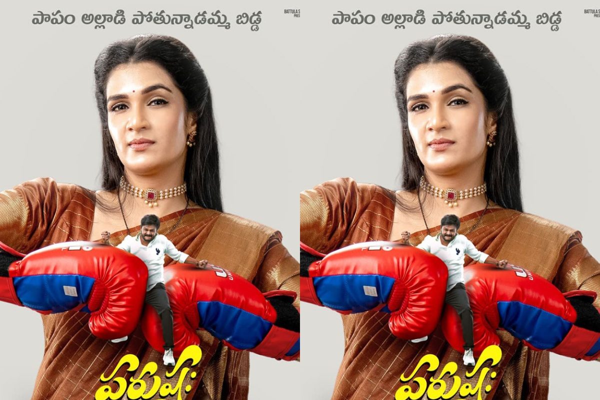 Purushaha: పోస్టర్లతోనే హైప్ పెంచేస్తున్న ‘పురుష:’ టీమ్.. చిత్తడి చిత్తడి పోస్టర్ చూశారా?