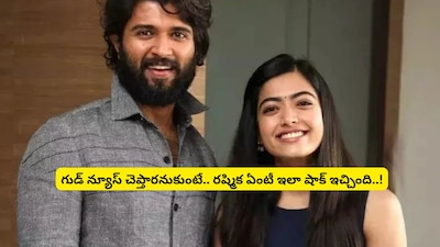 Rashmika Mandanna on Vijay Deverakonda Marriage Rumors: What's the Real Twist?