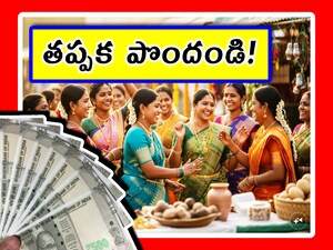 Sakhi Suraksha Scheme: ప్రభుత్వాలు పథకాలు తెచ్చేది ప్రజల కోసమే. వాటిని ప్రజలు ఉపయోగించుకున్నప్పుడే ఆ పథకం వల్ల యూజ్ ఉంటుంది. అందువల్ల కొత్తగా వచ్చే పథకాలేంటో ప్రజలు తెలుసుకోవాలి. తద్వారా వారు వాటిని ఉపయోగించుకోగలరు. అలాంటి ఒక పథకం వివరాలు చూద్దాం.