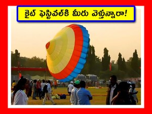 పరేడ్ గ్రౌండ్స్‌లో కైట్ ఫెస్టివల్‌‌కి ఏర్పాట్లు