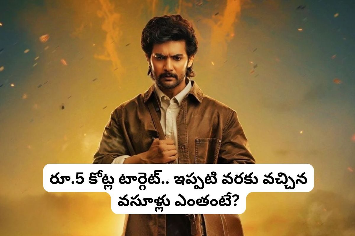 Shambala Movie: రూ.5 కోట్ల బ్రేక్ ఈవెన్ టార్గెట్.. ఇప్పటివరకు 'శంబాల' సినిమాకు వచ్చిన లాభాలు ఎంతంటే?