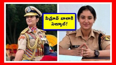 Republic Day 2026: ఈసారి గణతంత్ర దినోత్సవ పరేడ్‌లో CRPF పూర్తి పురుష బృందానికి ఒక మహిళా అధికారిణి నాయకత్వం వహించబోతున్నారు. అందుకే ఆమె హాట్ టాపిక్ అయ్యారు. మరి సిమ్రాన్ బాలా ప్రత్యేకతలు తెలుసుకుందాం.