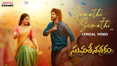 Amardeep Chowdary's 'Sumathi Sumathi' Song from Sumathi Shatakam Released