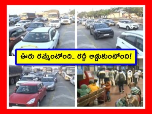 బస్టాండ్లు, రైల్వేస్టేషన్లు కిటకిట.. ప్రైవేట్ ట్రావెలర్స్ దోపిడీ.. హైవేలపై ఒకటే ట్రాఫిక్