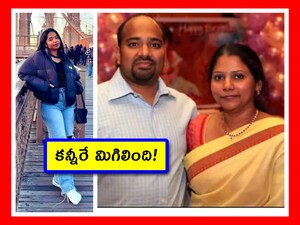 యువతి హత్య, దంపతుల దుర్మరణం.. అమెరికాలో తెలుగువారి దారుణ విషాదాలు!