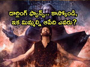 द राजासाब: प्रभास का अनदेखा अवतार, फैंस के लिए जबरदस्त सरप्राइज!