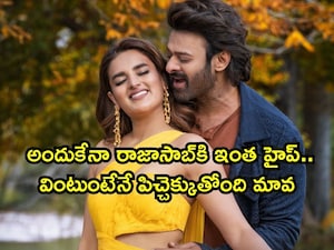 प्रभास की 'द राजा साब' ने मचाया बॉक्स ऑफिस पर धमाल, ओवरसीज में $1M की प्री-सेल!