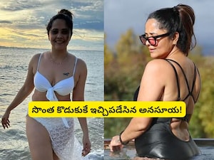 बेटे के कपड़ों पर कमेंट पर अनसूया का करारा जवाब वायरल.