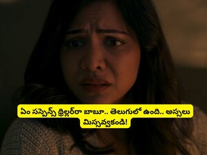 थिएटर में फ्लॉप 'ड्राइव' OTT पर मचा रही धमाल, 8.7 रेटिंग के साथ टॉप ट्रेंडिंग.