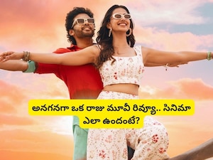 Naveen Polishetty's 'Anaganaga Oka Raju' Review: Did He Score a Hit?
