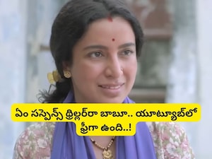 Chutney: The YouTube Thriller That Will Make You Sweat in 17 Minutes!