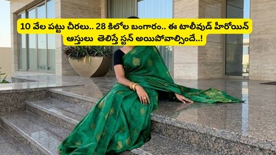 Jayalalithaa's Astonishing Wealth: 10,000 Sarees, 28kg Gold Uncovered