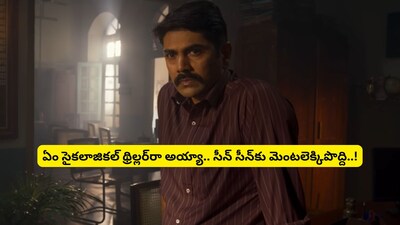 Kishkindha Kaandam: Malayalam Thriller with 8.6 IMDb Rating Now Streaming on Jio+Hotstar