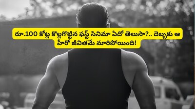 Hum Aapke Hain Koun: The First Indian Film to Gross ₹100 Crore, Changed Salman's Life