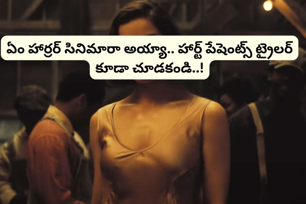 OTT: దెయ్యాల సినిమాలకే బాప్ ఇది.. సీన్ సీన్‌కు ప్యాంట్ తడిసిపోద్ది.. ఒంటరిగా మాత్రం అస్సలు చూడకండి!