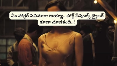 Horror Film 'Sinners' Shatters Oscar Records with 16 Nominations; Now Streaming on OTT