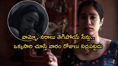 Top 5 Horror Movies on Netflix: From Baramulla to Bulbbul, Your Weekend Binge Guide