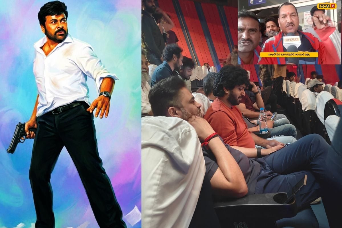Mana Shankara Vara Prasad Garu: సినిమా థియేటర్ల దగ్గర మెగా ఫ్యాన్స్ రచ్చ.. వెంకీ,చిరు ఎవరు బాగా యాక్ట్ చేశారంటే..?